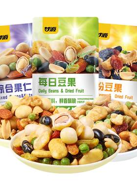 甘源综合果仁每日豆果坚果果干混合炒货散称独立小包休闲零食小吃