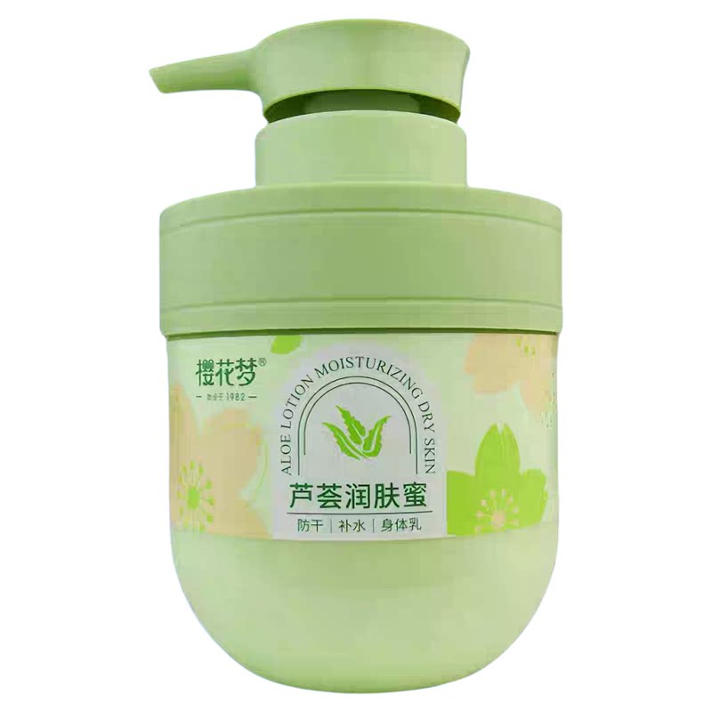 280ml樱花梦芦荟润肤蜜身体乳全身可用润肤乳樱花芦荟润肤露保湿