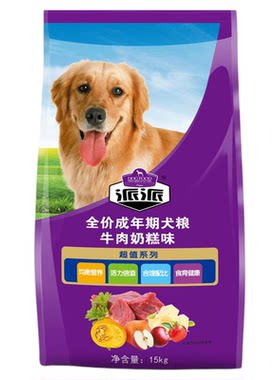 派派全价奶糕狗粮柯基比熊泰迪专用牛肉犬粮小中型犬通用1/5/10斤
