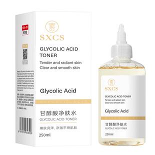 甘醇酸果酸精华水美身体白喷雾医补水保湿收缩毛孔精华液用爽肤水