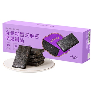元祖15入*2盒奇亚籽黑芝麻糕礼盒养生补冬办公室精致甜点休闲零食