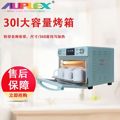sublimation oven热转印烤箱 钥匙扣升华热转印设备水壶转印机
