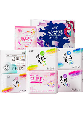舒莱卫生巾全周期任选日夜组合