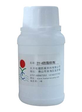 太羊不锈钢防指纹剂抗指纹油