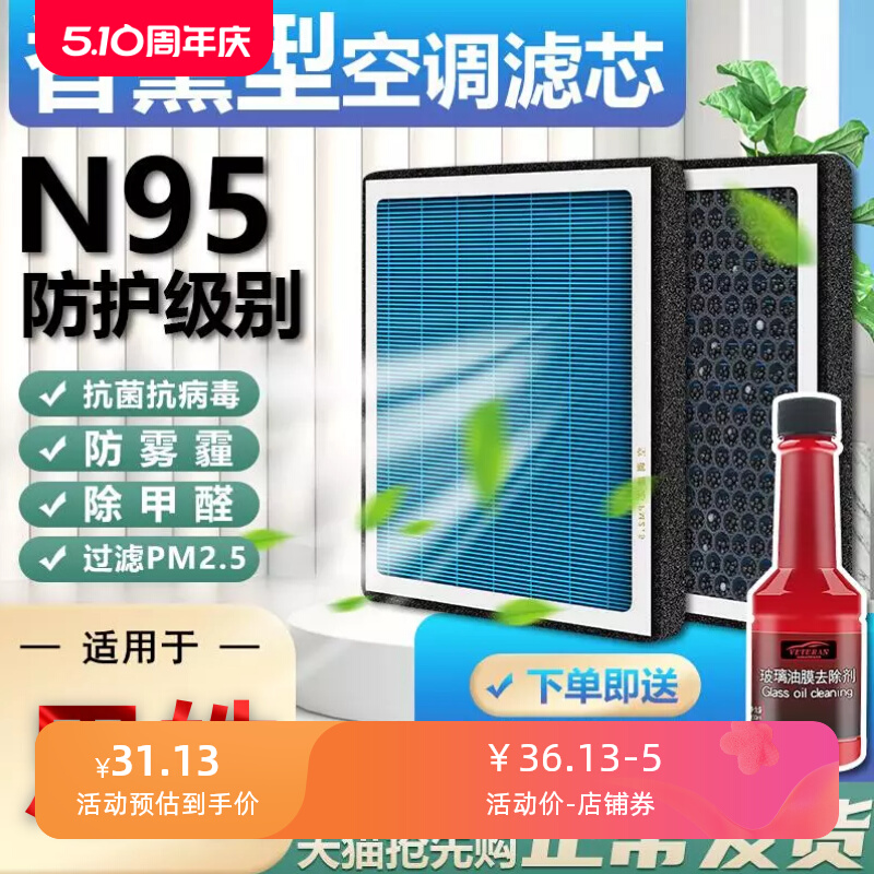 思皓e10x香薰空调滤芯x7江淮大众e50a曜e40QX原厂空气格滤清器