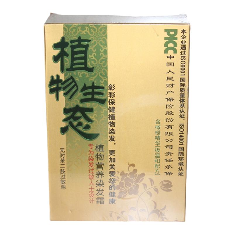 彰彩补发色中国生态植物染发霜