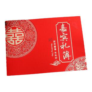 2023年新款高档婚庆用品创意结婚礼金本礼金册带格嘉宾婚礼记帐本