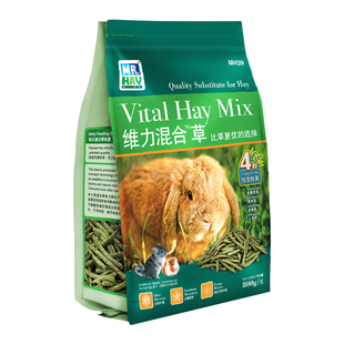 草先生 MR.HAY 维力混合草条提草苜蓿小麦果树草兔子龙猫豚鼠牧草