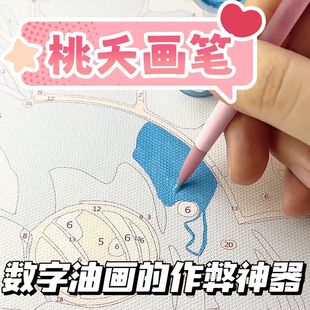 数字油画画笔高颜值青雨填色勾线丙烯画笔儿童手工diy彩绘勾边刷
