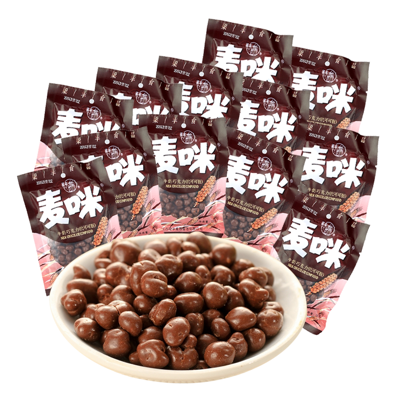 梁丰麦丽素麦咪牛奶巧克力豆25包80后怀旧零食散装（代可可脂）