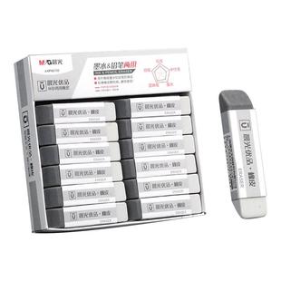 晨光磨砂两用橡皮可擦圆珠笔中性笔钢笔水笔橡皮擦小学生专用考试绘图干净半砂全砂金手指双头两用橡皮文具