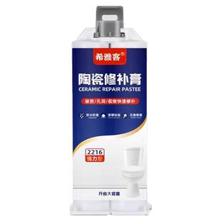 陶瓷釉面修补剂瓷砖裂缝搪瓷锅洗手盆洗脸盆修复胶水瓷器白色修补