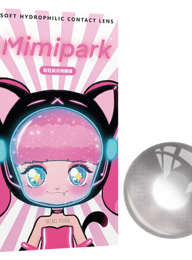MIMIPARK美瞳半年抛沉沦粉海雾大小直径自然混血彩色隐形眼镜1副
