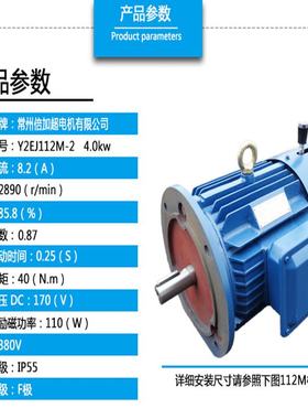 Y2EJ80 90 100 112 132三相电磁制动抱闸刹车电机全铜380v失电制