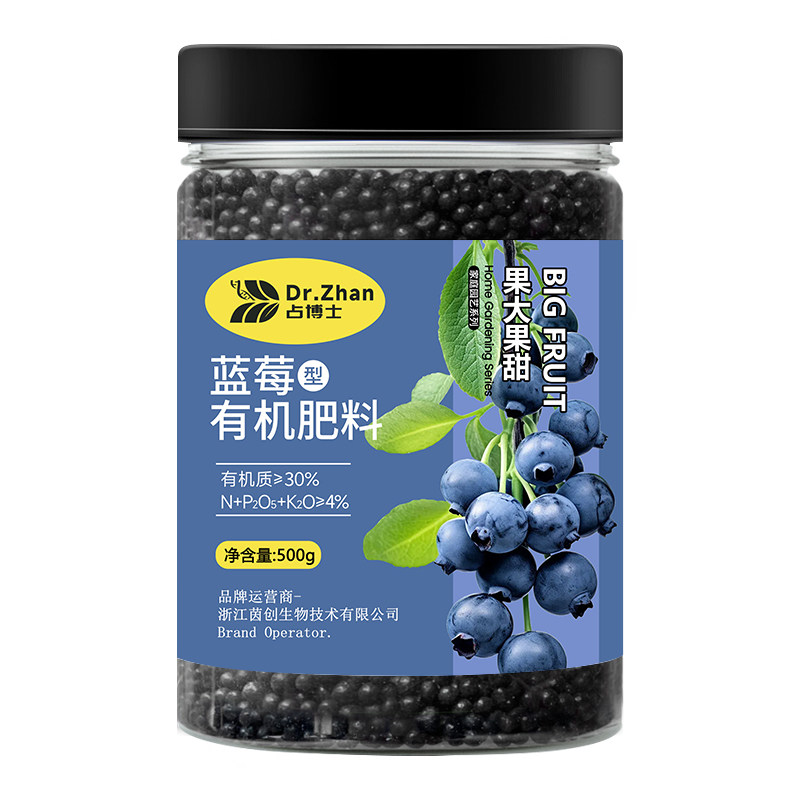蓝莓专用肥盆栽促花促果有机肥料