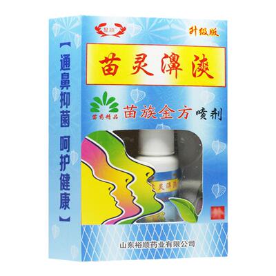 1送1、2送3】正品昱顺昱顺舒漺原名濞爽喷剂濞爽非鼻喷剂
