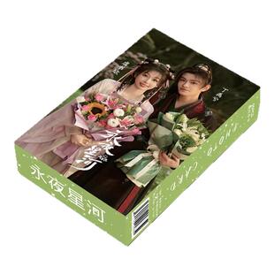 永夜星河周边欣凌妙妙盒装55张三寸镭射小卡丁禹兮虞书欣高颜值