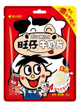 旺旺旺仔牛奶片160g儿童宝宝零食