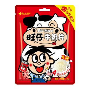 【秒杀】旺旺旺仔牛奶片160g压片糖果奶贝牛奶蛋白质儿童宝宝零食