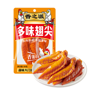 香之派多味翅尖 鸡翅尖香辣鸡尖翅小包零食食品卤味追剧小零食