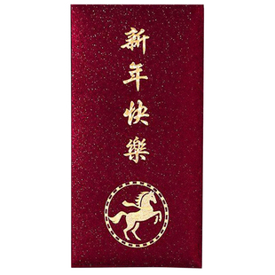 2026新年红包通用创意红包袋马年新款春节拜年高档磨砂烫金利是封