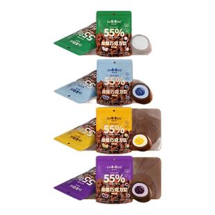 【黄子弘凡同款】巧兮兮绵绵巧克力豆黑巧涂层休闲解馋棉花糖零食