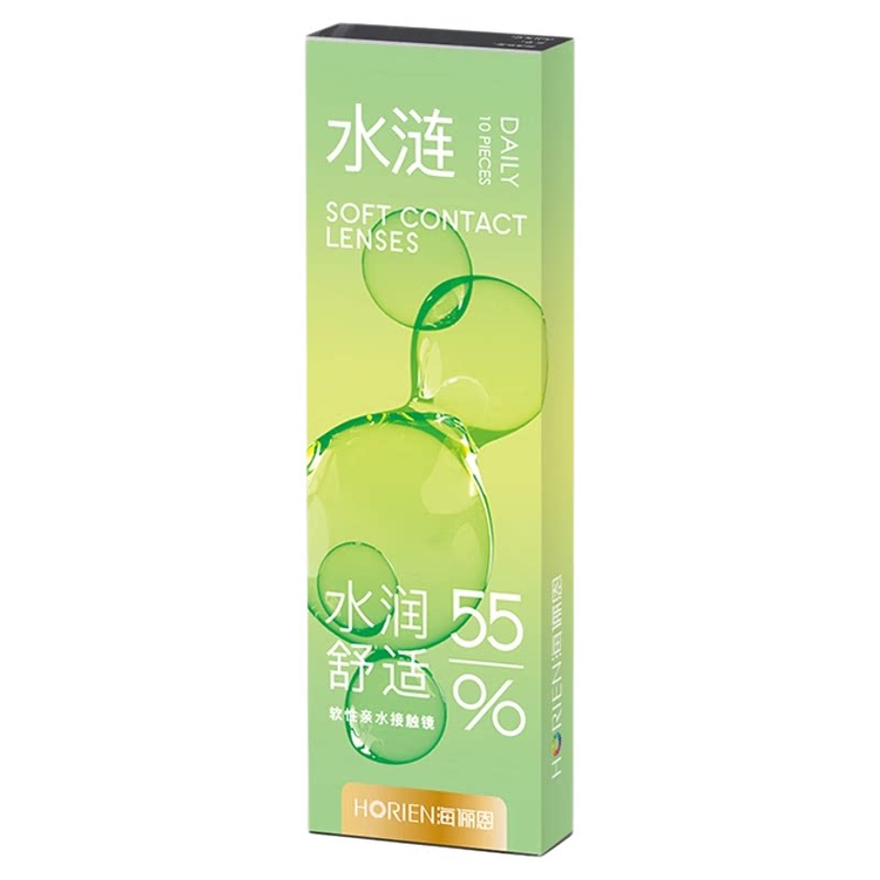 海俪恩水涟10片装小直径日抛隐形眼镜近视至薄透氧一次性官网正品