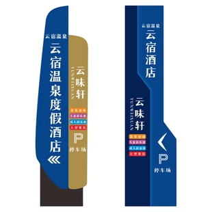 精神堡垒导向牌 标识牌指示牌 公园景区停车场户外入口立式指示牌