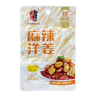 虎将麻辣洋姜22g袋装洋姜香辣爽口下饭即食解馋小菜小吃零食咸菜