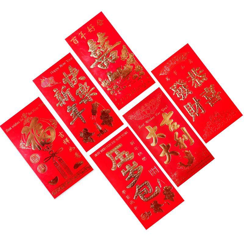 红包结婚礼庆专用过新年快乐大吉大利压岁生日通用大小号利是封袋