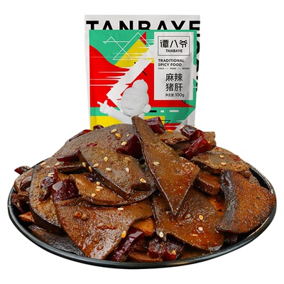 谭八爷冷吃麻辣猪肝自贡盐帮特产追剧下酒零食小吃休闲夜宵100g