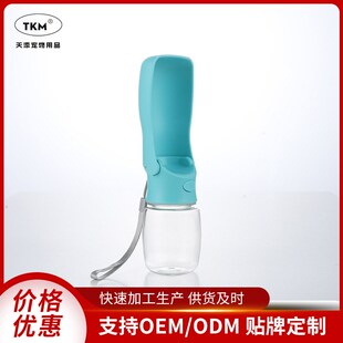 新款外出宠物饮水杯随身带350ml宠物水壶狗猫便携塑料杯随行