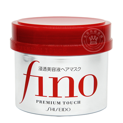 现货日本芬浓fino发膜改善毛躁