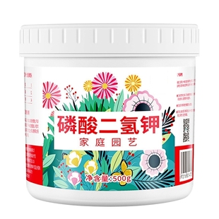 农业级磷酸二氢钾磷钾肥正品农用官方旗舰店肥料果树专用肥叶面肥