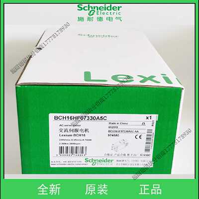 议价Schneider7500W高惯量伺服电机BCH16HF07330A5C全新正