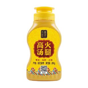 金字金华火腿高汤200g调味汁吊汤煲汤浓汤底料厨房调味提增鲜