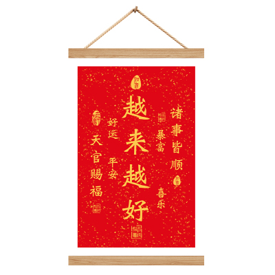 越来越好弘一法师字画书法挂画