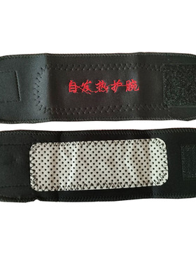 托玛琳自发热护腕手腕部扭伤剑鞘