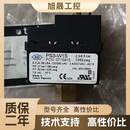 【议价】全新ALCO 压力开关 PS3-W1S 2.3-4.3bar