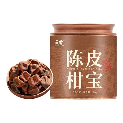 五虎正宗陈皮柑宝正品柑宝自然生晒代用茶罐装调味口粮茶