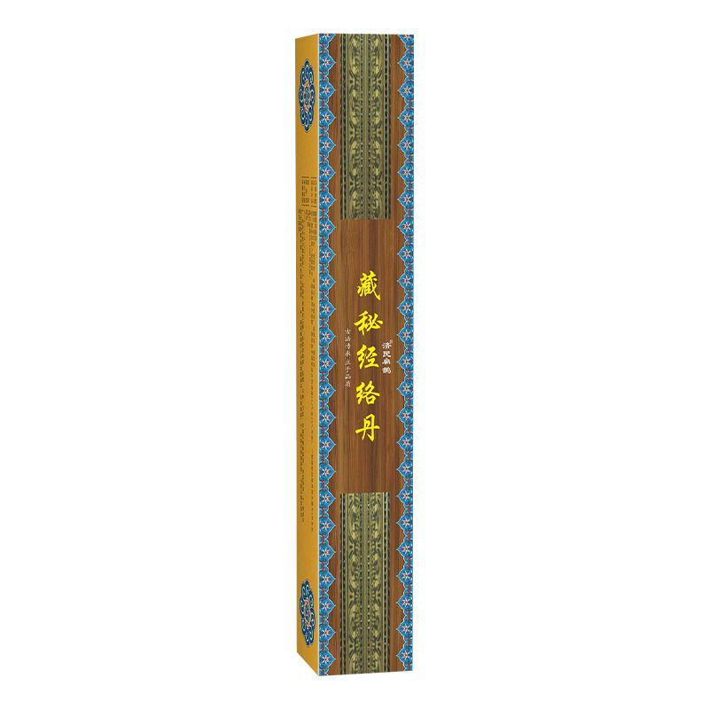 足浴藏红花通络老姜泡脚