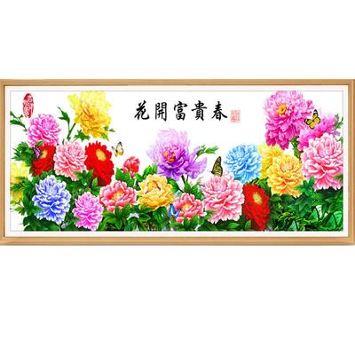 花开富贵客厅大气十字绣