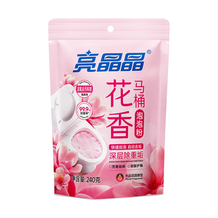 亮晶晶马桶泡泡粉洁厕灵清洁剂去尿碱溶解泡腾片强力除臭清新留香