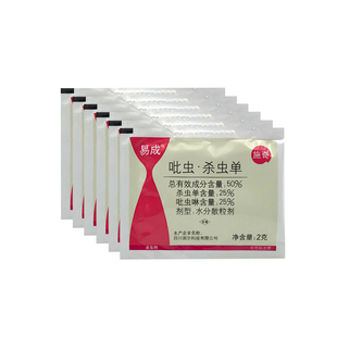 家用养花杀虫剂国光施奇易成花卉苗木杀食叶害虫蚧壳虫多肉根粉介