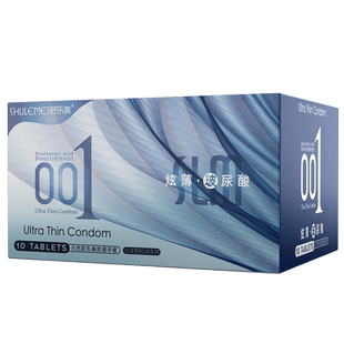 001避孕套正品安全套超薄旗舰店裸入非防早泄持久装男用tt套套mj
