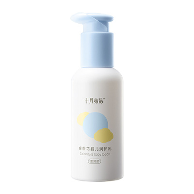 十月结晶婴儿0岁+保湿身体润肤乳
