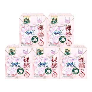 苏菲卫生巾裸感S贵族棉量大日用250mm组合装姨妈巾女正品官方