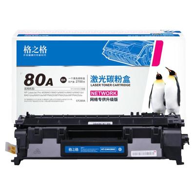 格之格适用于cf280a硒鼓可加粉