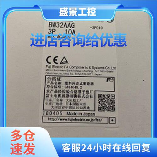 议价富士全新原装塑壳断路器空气开关BW32AAG-3P5A  10A 15A 20A