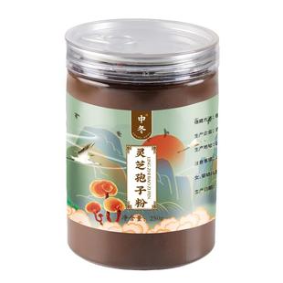 长白山灵芝孢子粉500g正品林芝孢子粉灵芝木段袍子新粉官方旗舰店